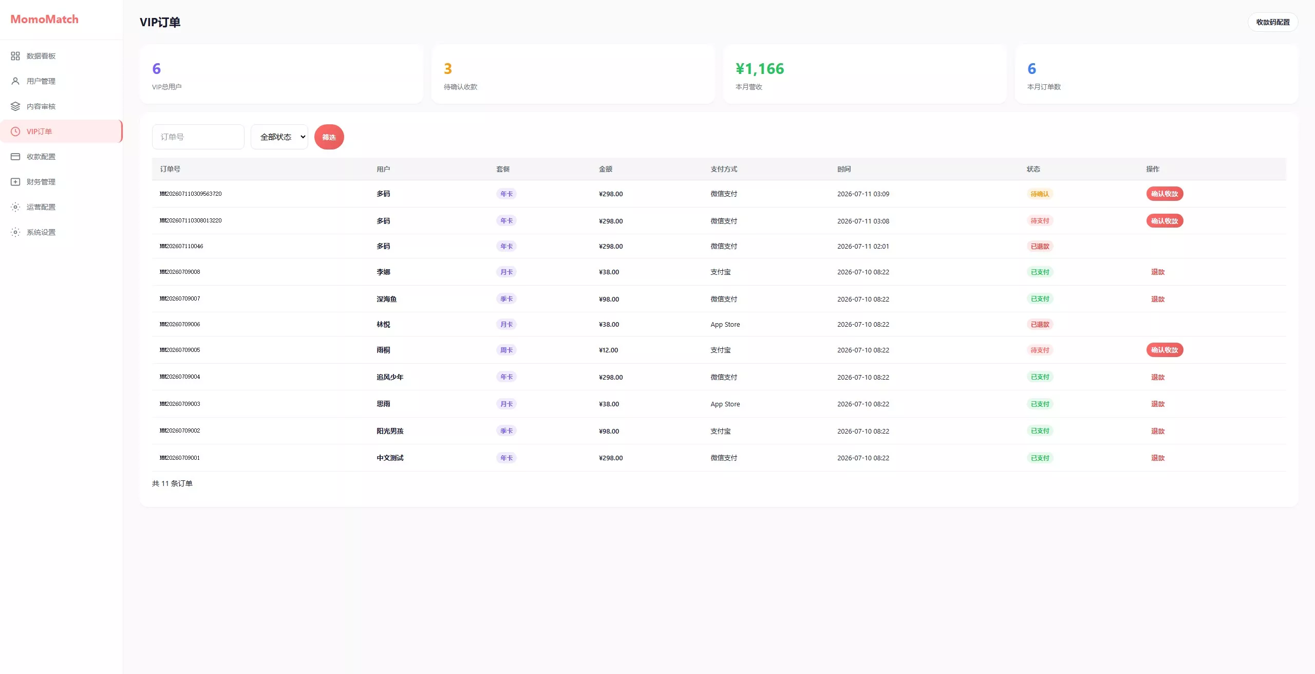 【仿探探】前端uniapp+后端后端lavarel+全开源