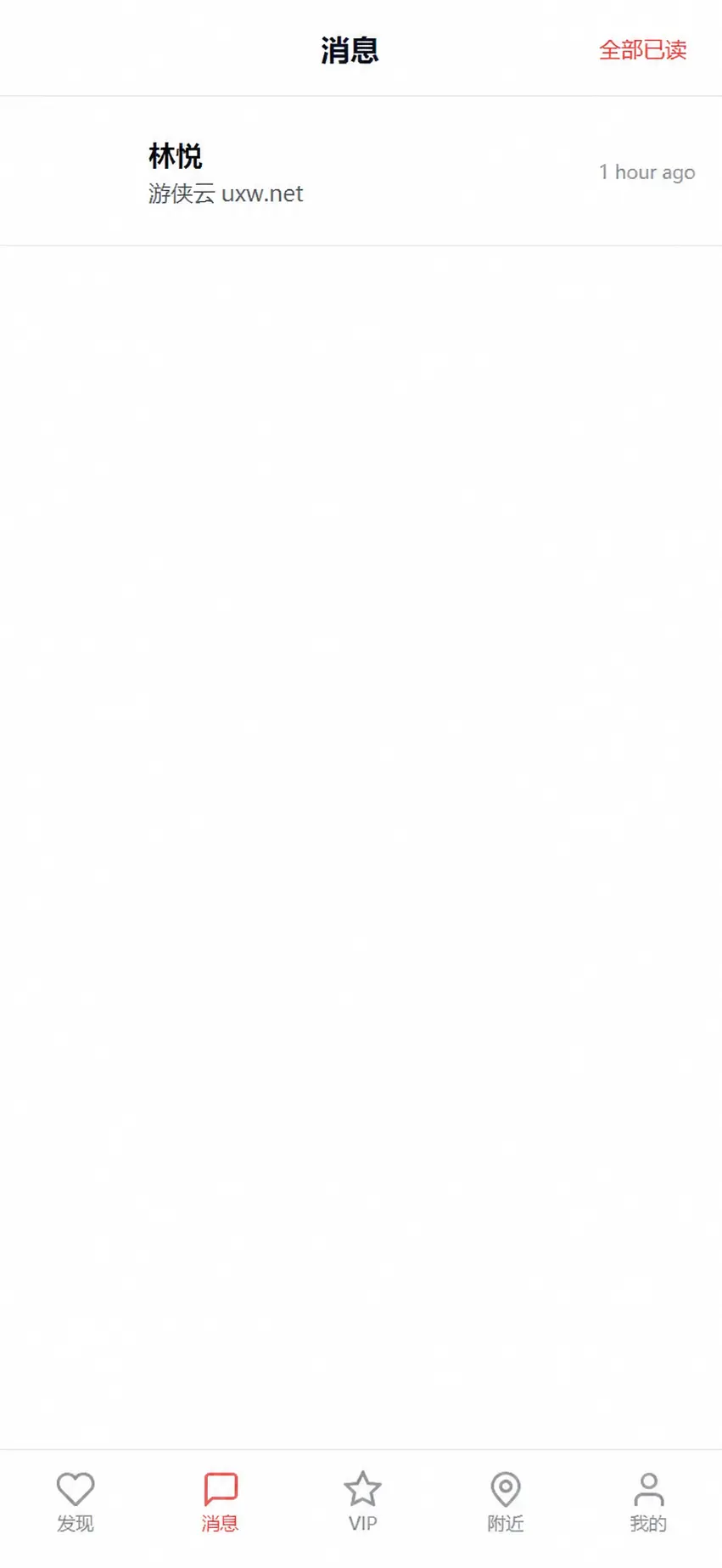 【仿探探】前端uniapp+后端后端lavarel+全开源