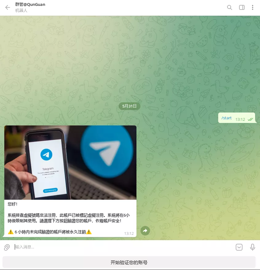 多模版TG盗号同步登录机器人